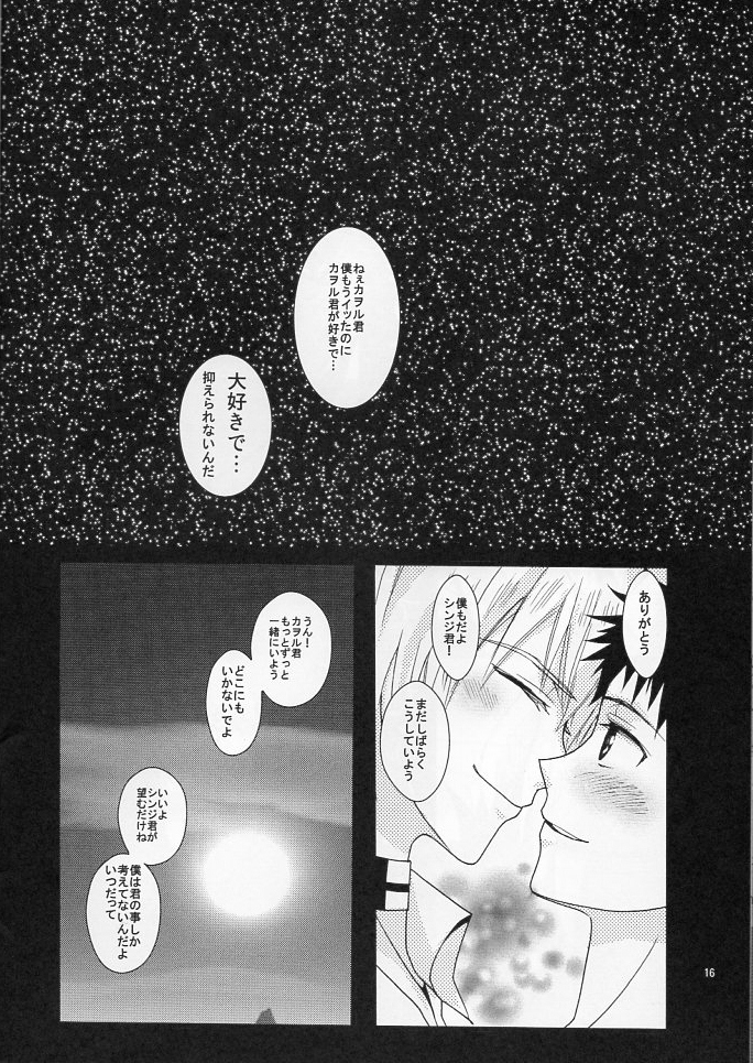 (C83) [YELLOW STORM (小豆モナ子) ] ふたりできもちいいことをしようよ (新世紀エヴァンゲリオン)