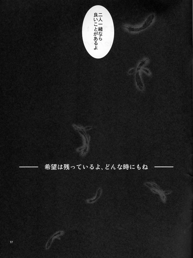 (C83) [YELLOW STORM (小豆モナ子) ] ふたりできもちいいことをしようよ (新世紀エヴァンゲリオン)