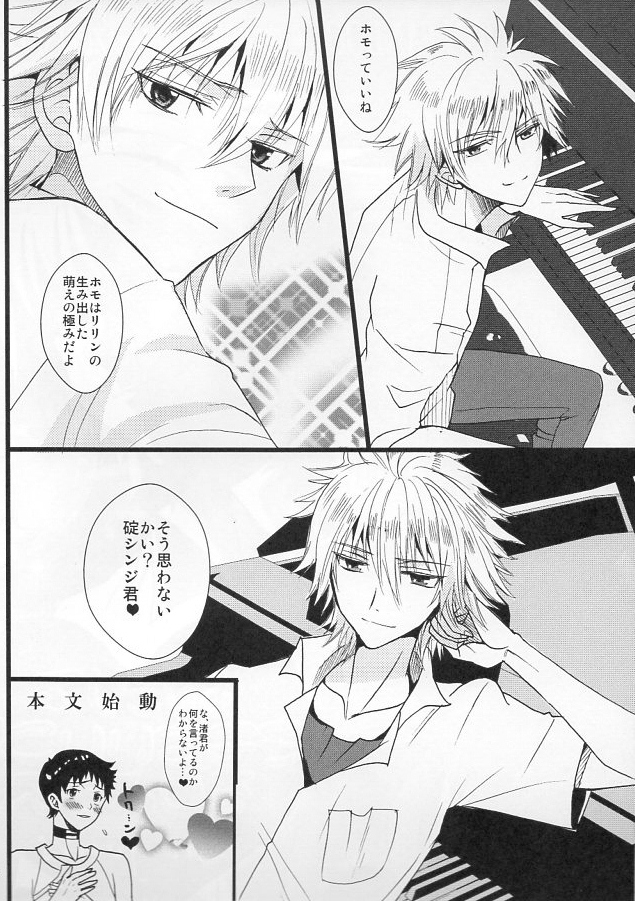 (C83) [YELLOW STORM (小豆モナ子) ] ふたりできもちいいことをしようよ (新世紀エヴァンゲリオン)