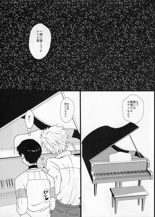 (C83) [YELLOW STORM (小豆モナ子) ] ふたりできもちいいことをしようよ (新世紀エヴァンゲリオン)