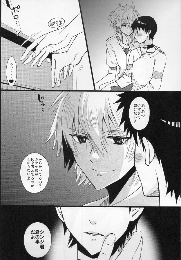 (C83) [YELLOW STORM (小豆モナ子) ] ふたりできもちいいことをしようよ (新世紀エヴァンゲリオン)