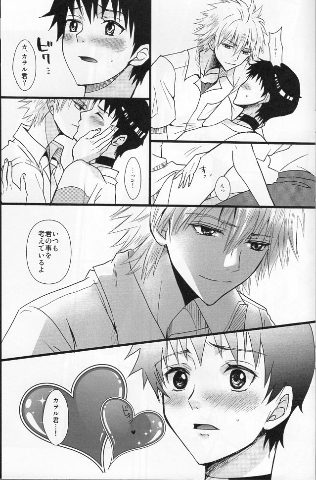(C83) [YELLOW STORM (小豆モナ子) ] ふたりできもちいいことをしようよ (新世紀エヴァンゲリオン)