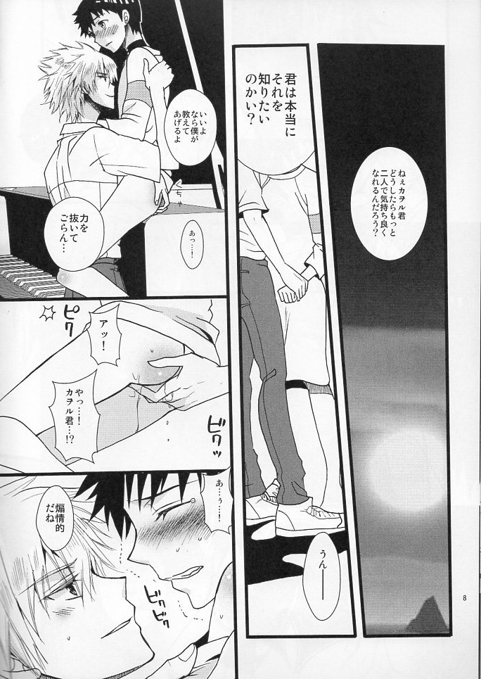 (C83) [YELLOW STORM (小豆モナ子) ] ふたりできもちいいことをしようよ (新世紀エヴァンゲリオン)