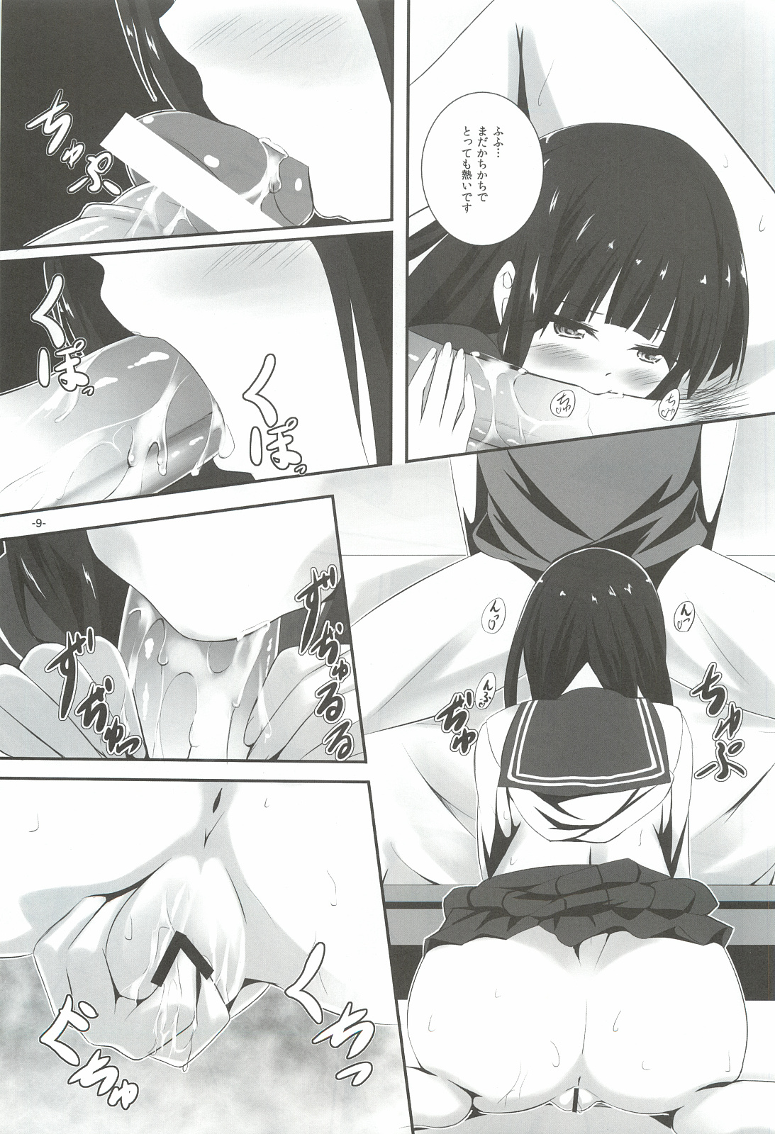 (サンクリ57) [翔玄亭 (久遠)] ひなあそび (氷菓)