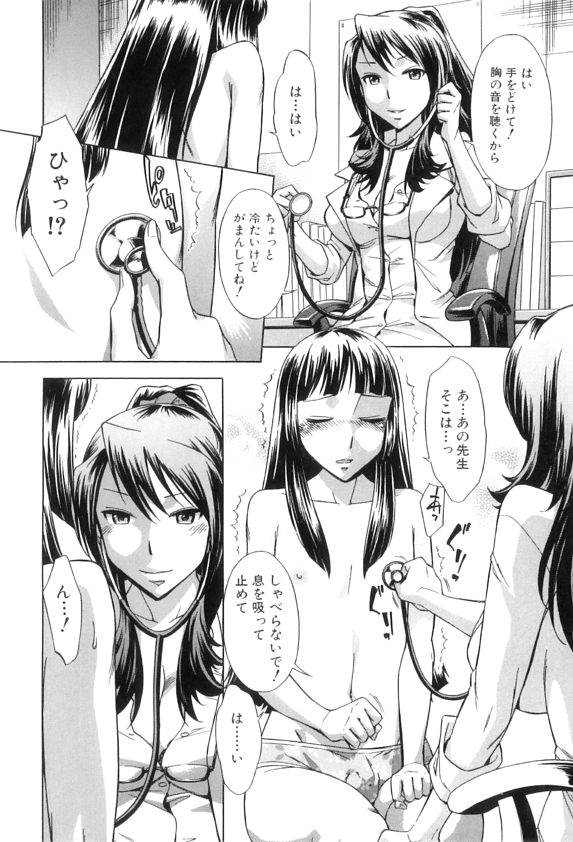 [小國由喜] 放課後ティン♂タイム