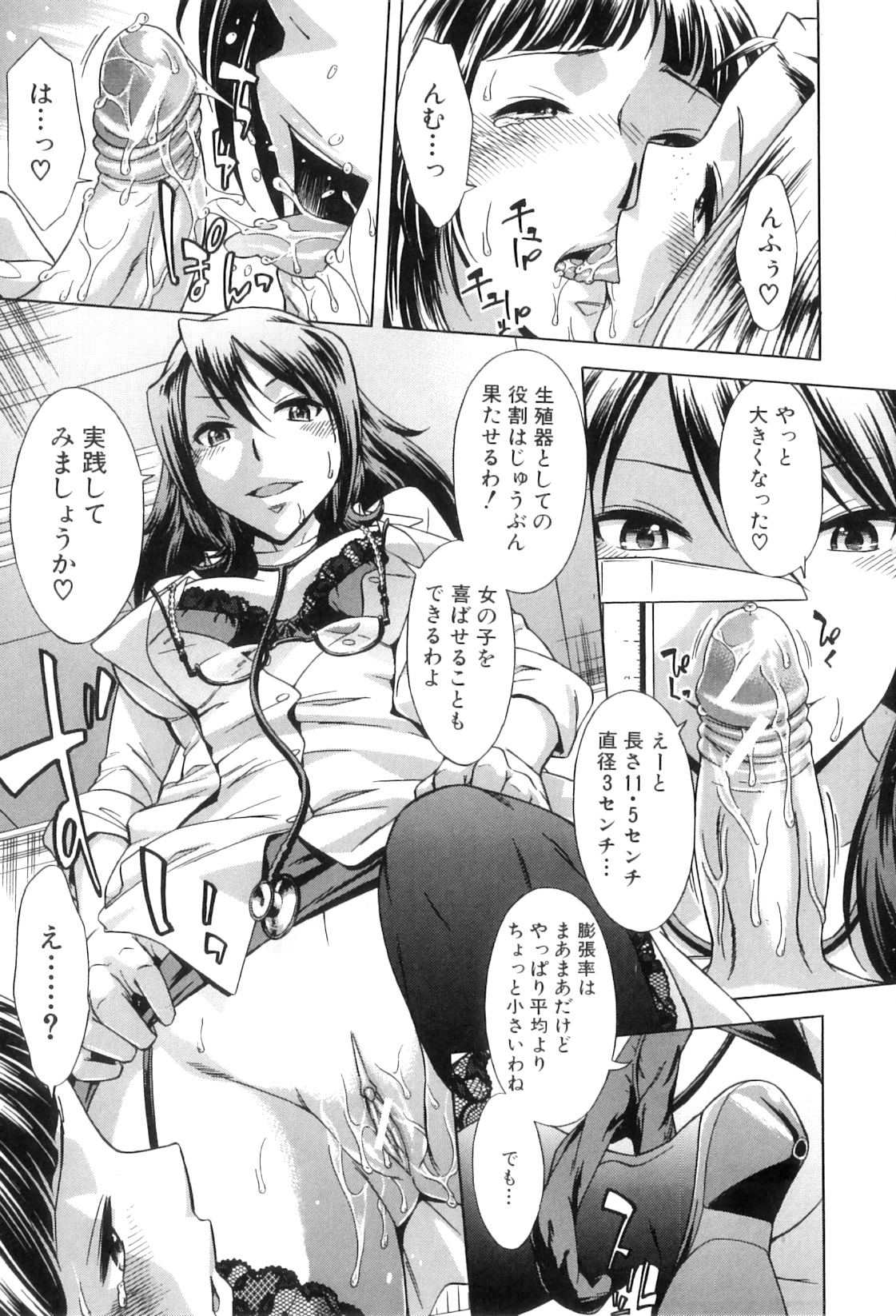 [小國由喜] 放課後ティン♂タイム
