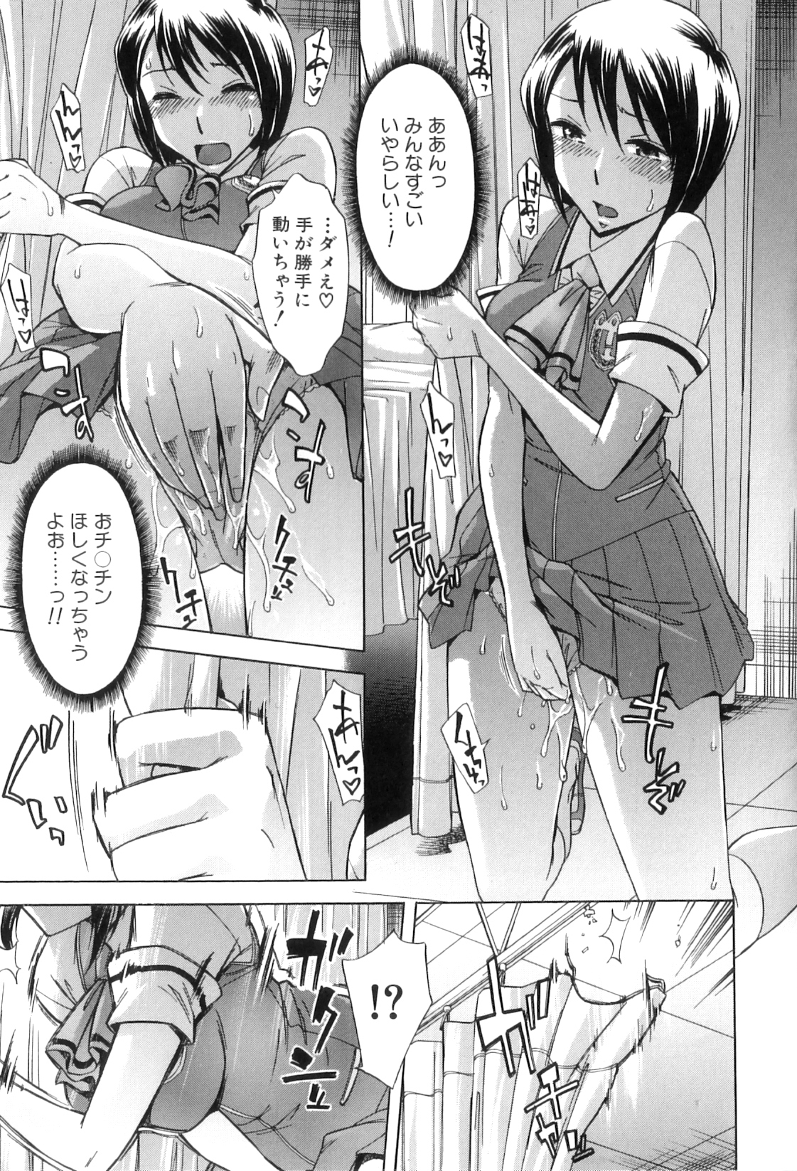 [小國由喜] 放課後ティン♂タイム