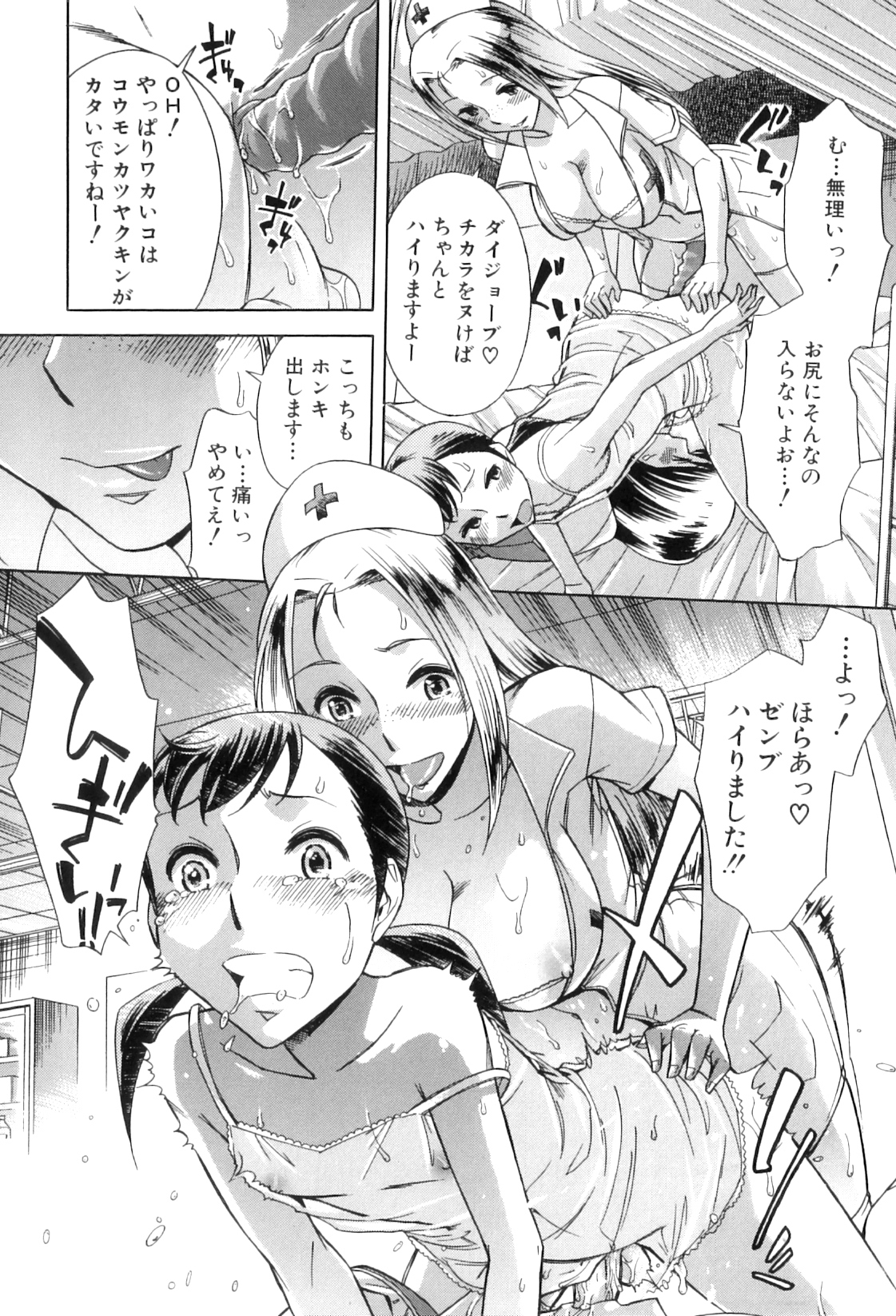 [小國由喜] 放課後ティン♂タイム