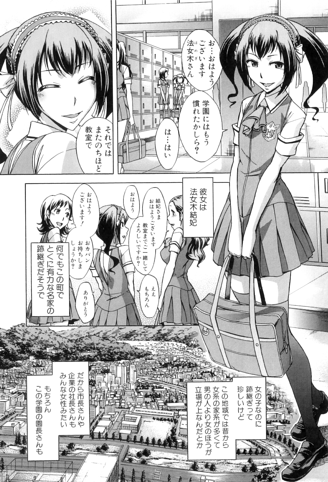 [小國由喜] 放課後ティン♂タイム