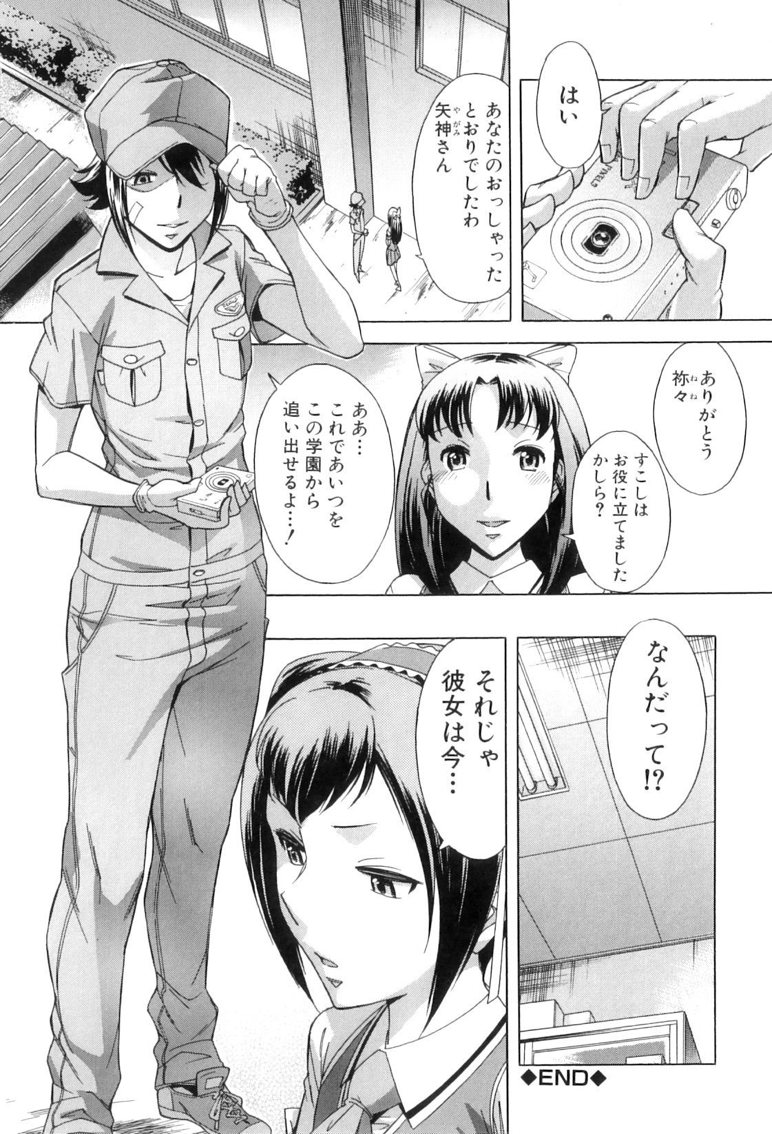 [小國由喜] 放課後ティン♂タイム