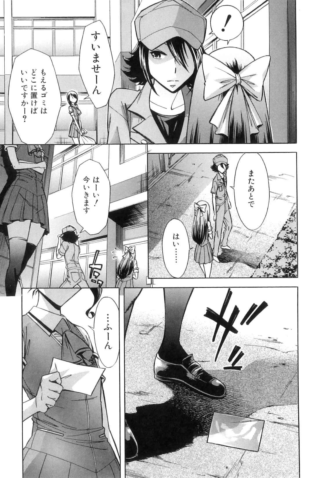 [小國由喜] 放課後ティン♂タイム