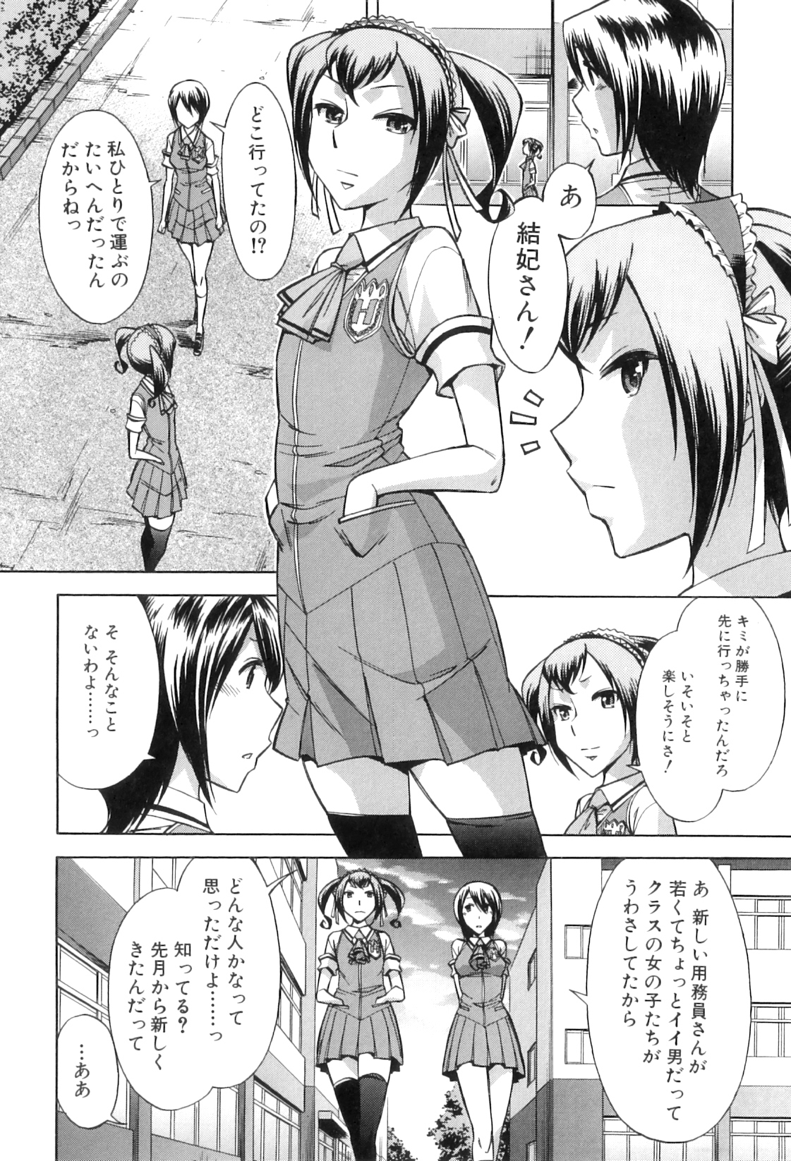 [小國由喜] 放課後ティン♂タイム