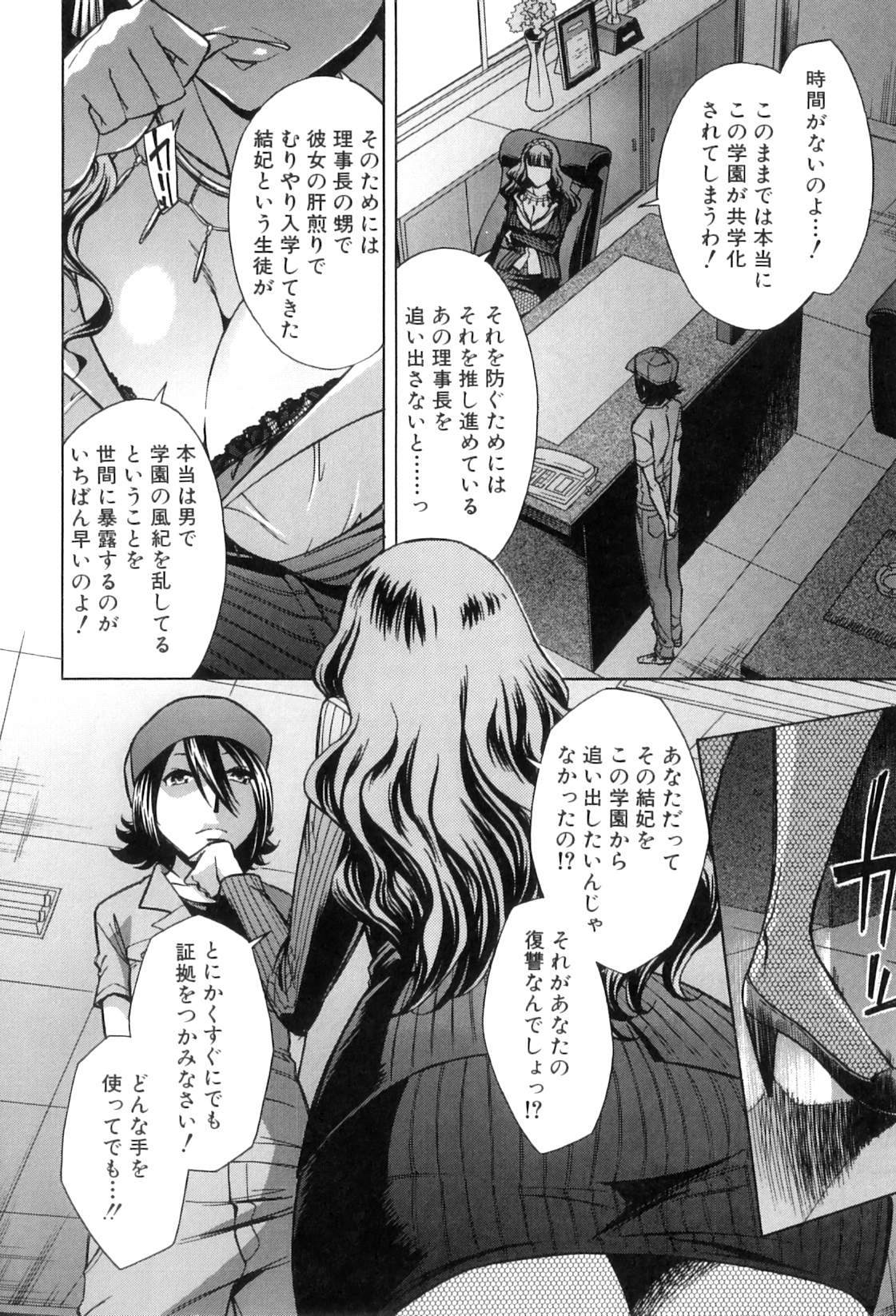 [小國由喜] 放課後ティン♂タイム