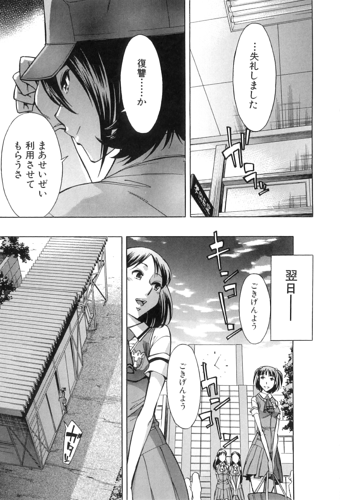 [小國由喜] 放課後ティン♂タイム