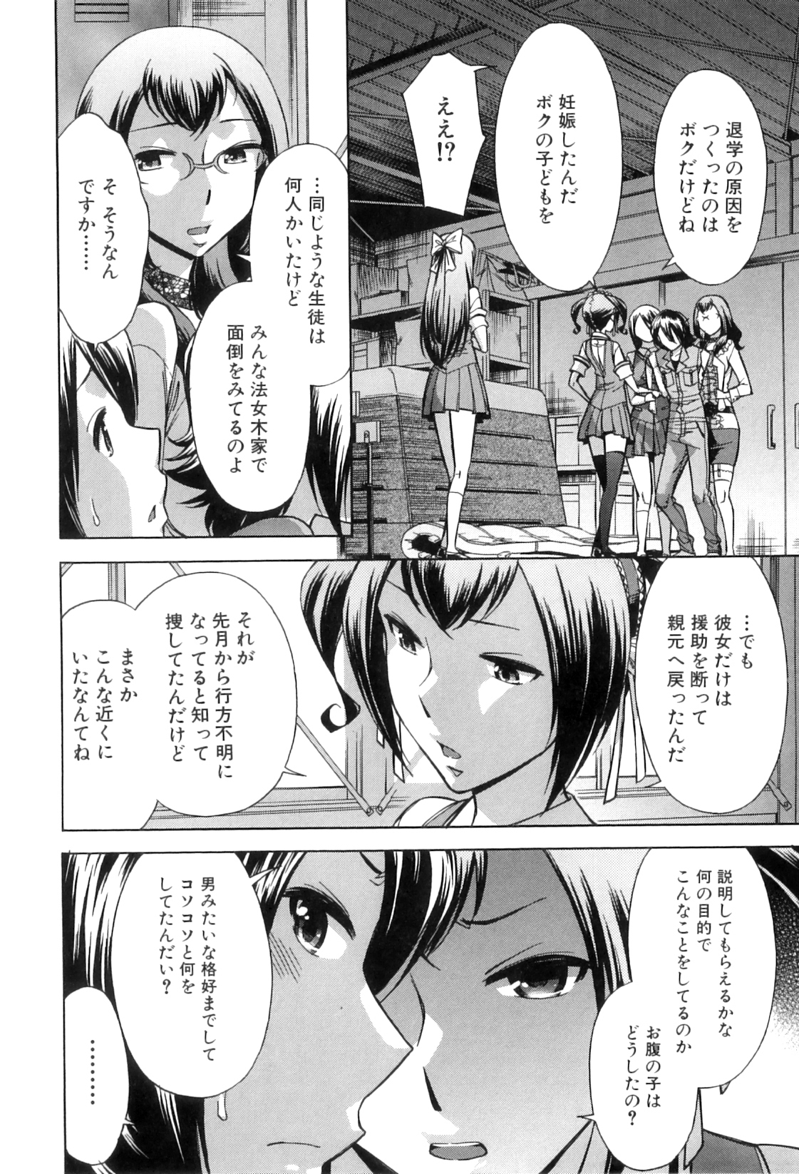 [小國由喜] 放課後ティン♂タイム