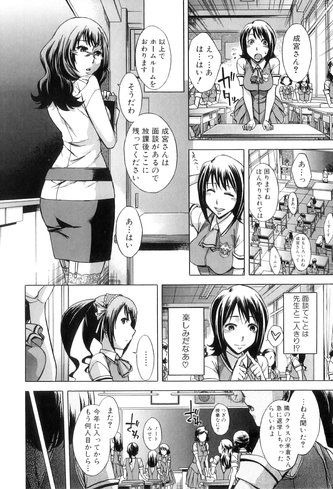 [小國由喜] 放課後ティン♂タイム
