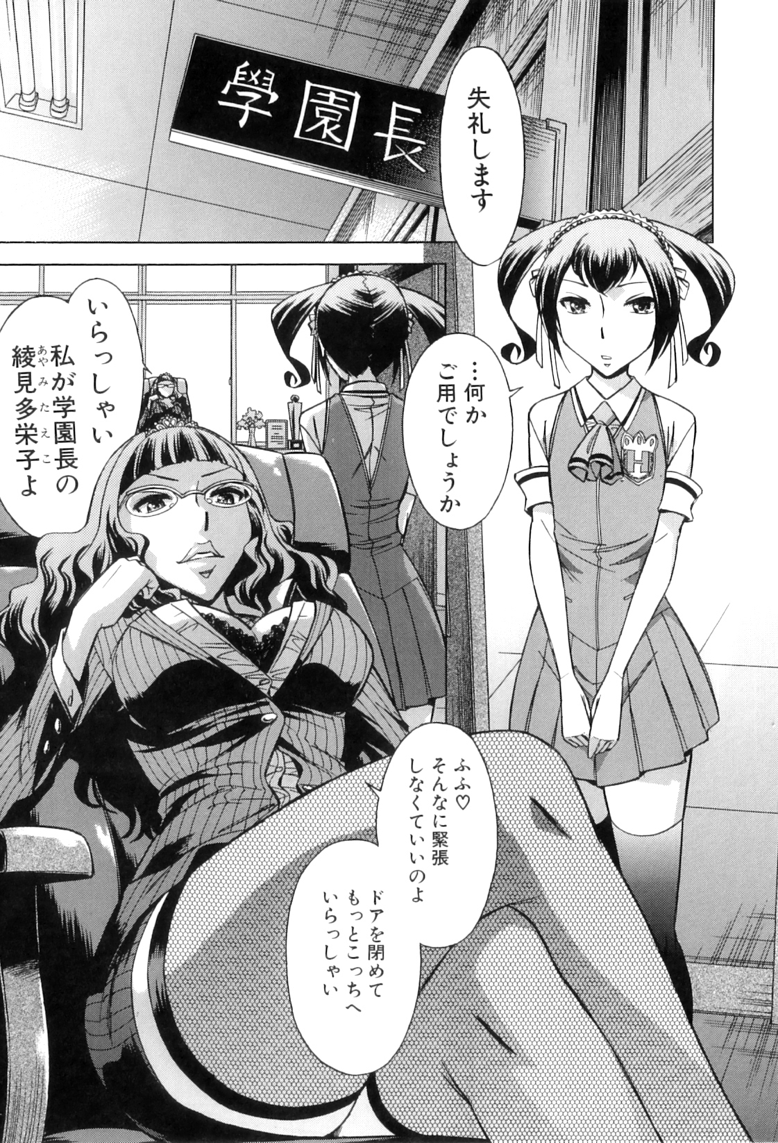 [小國由喜] 放課後ティン♂タイム