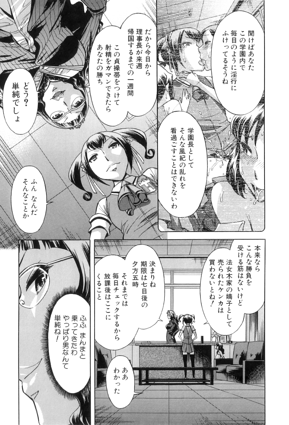 [小國由喜] 放課後ティン♂タイム