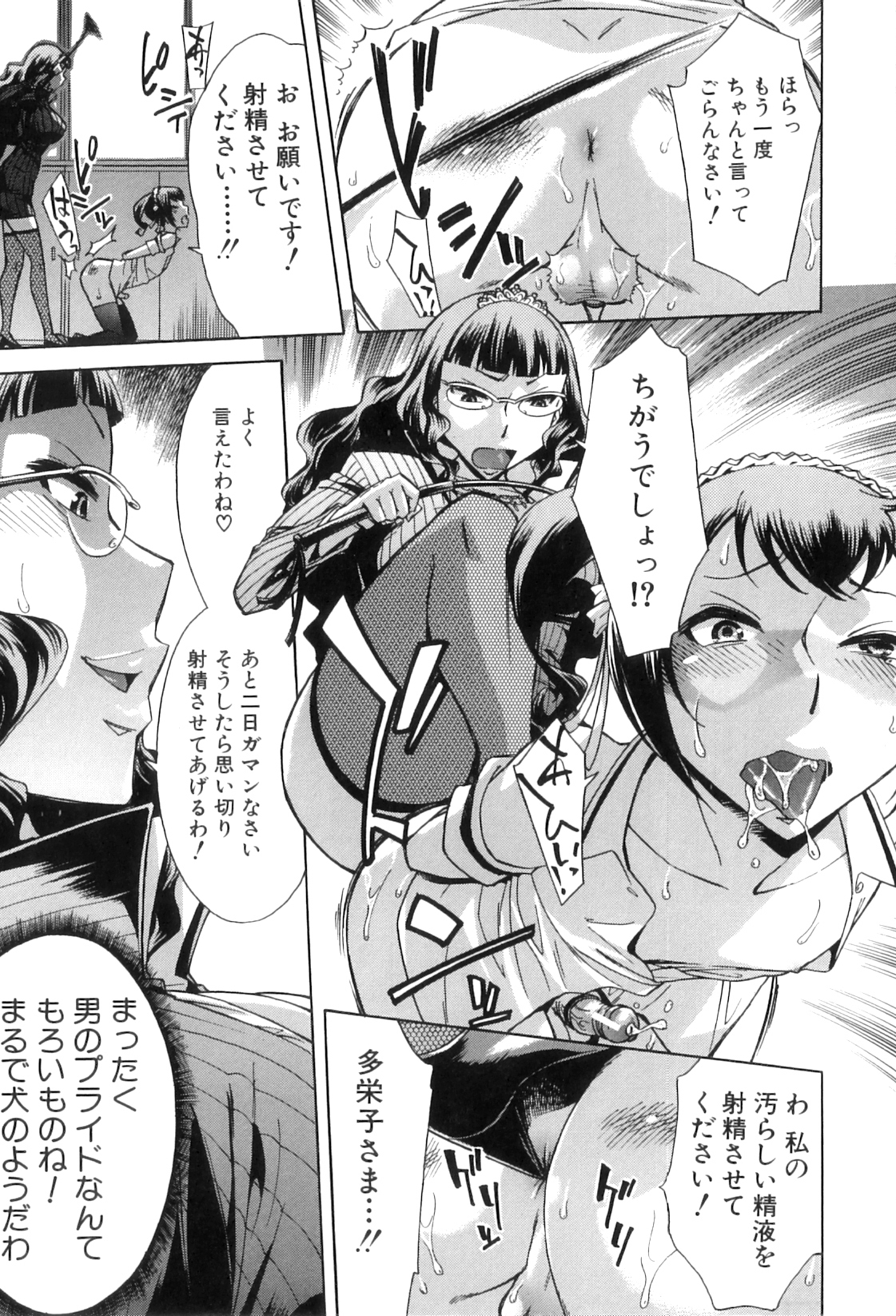 [小國由喜] 放課後ティン♂タイム