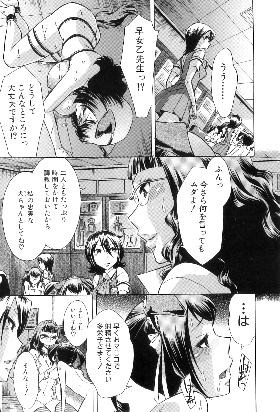 [小國由喜] 放課後ティン♂タイム