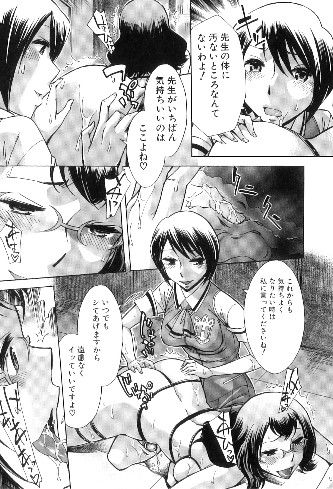 [小國由喜] 放課後ティン♂タイム