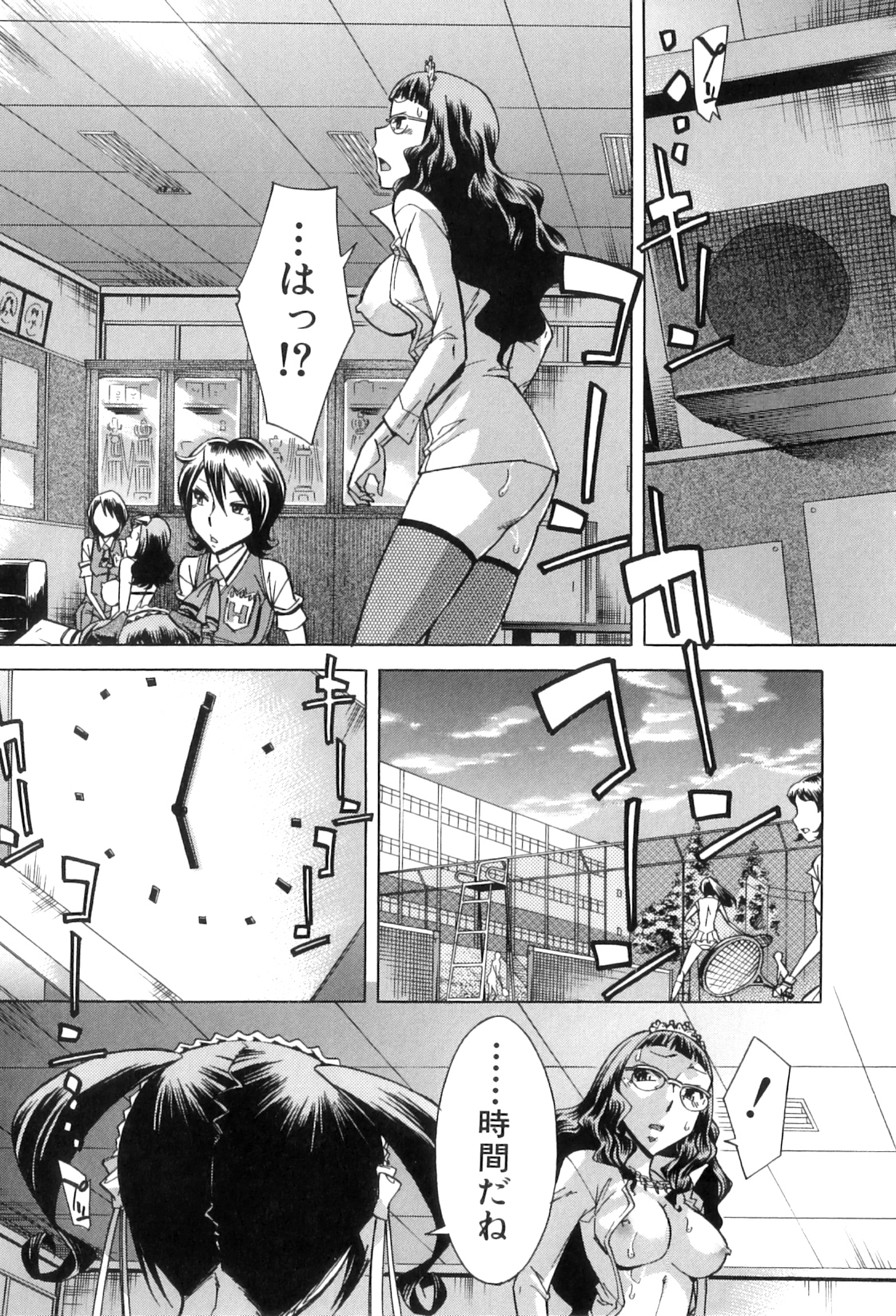 [小國由喜] 放課後ティン♂タイム