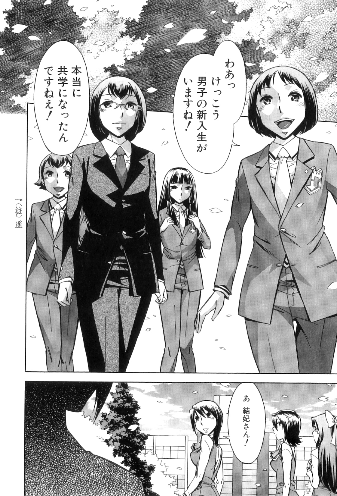 [小國由喜] 放課後ティン♂タイム