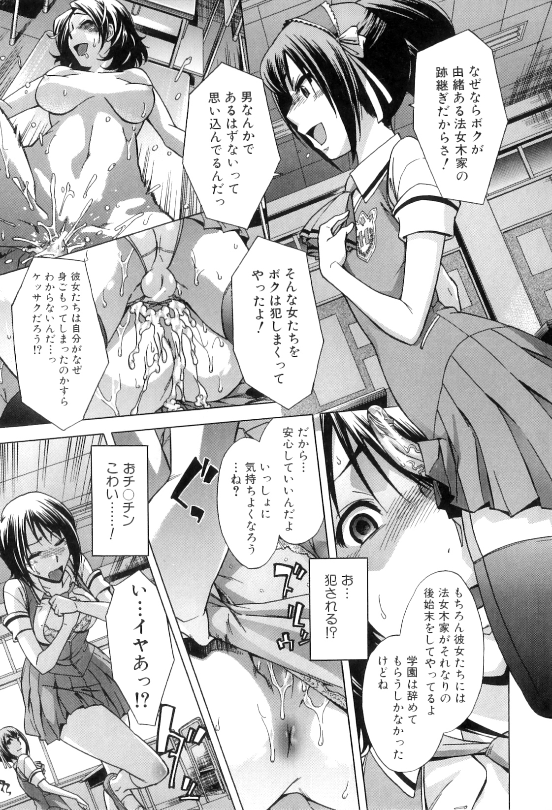 [小國由喜] 放課後ティン♂タイム