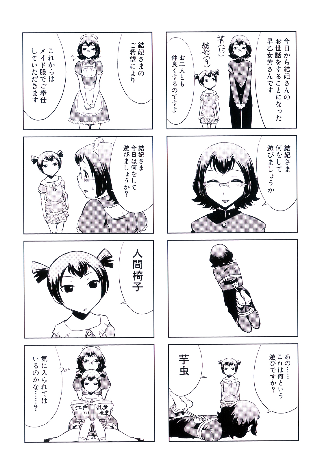 [小國由喜] 放課後ティン♂タイム