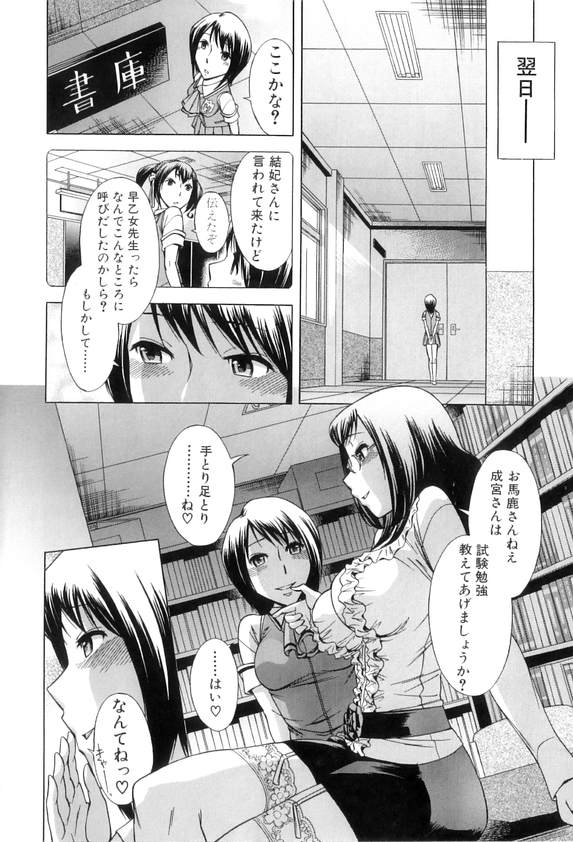[小國由喜] 放課後ティン♂タイム