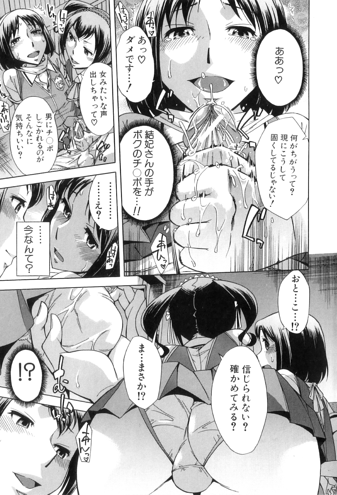 [小國由喜] 放課後ティン♂タイム