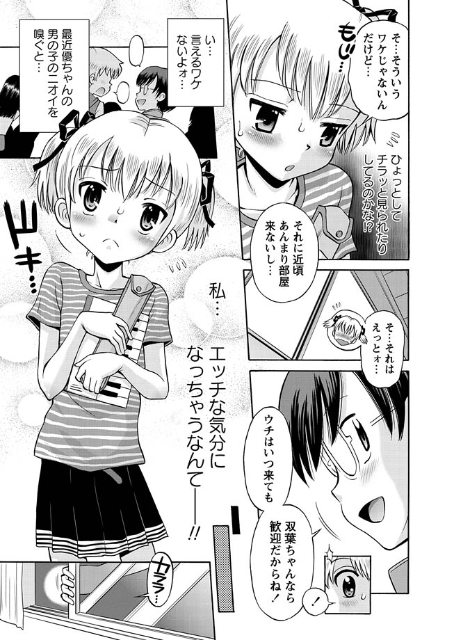 [アンソロジー] 華陵学園初等部 2011年6月号 [DL版]