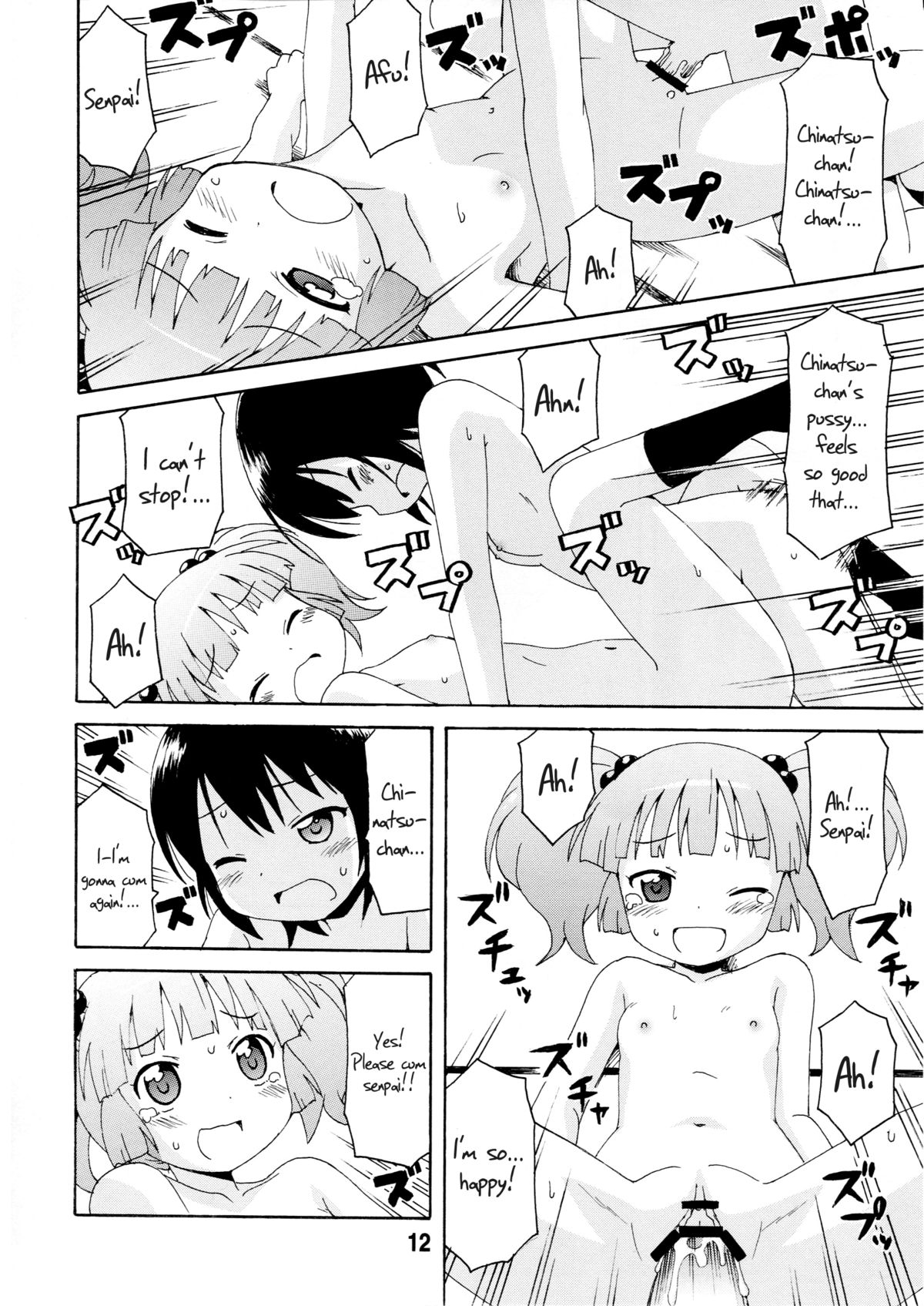 (C81) [篠原重工営業部 (よろず)] ゆららららっくす (ゆるゆり) [英訳]