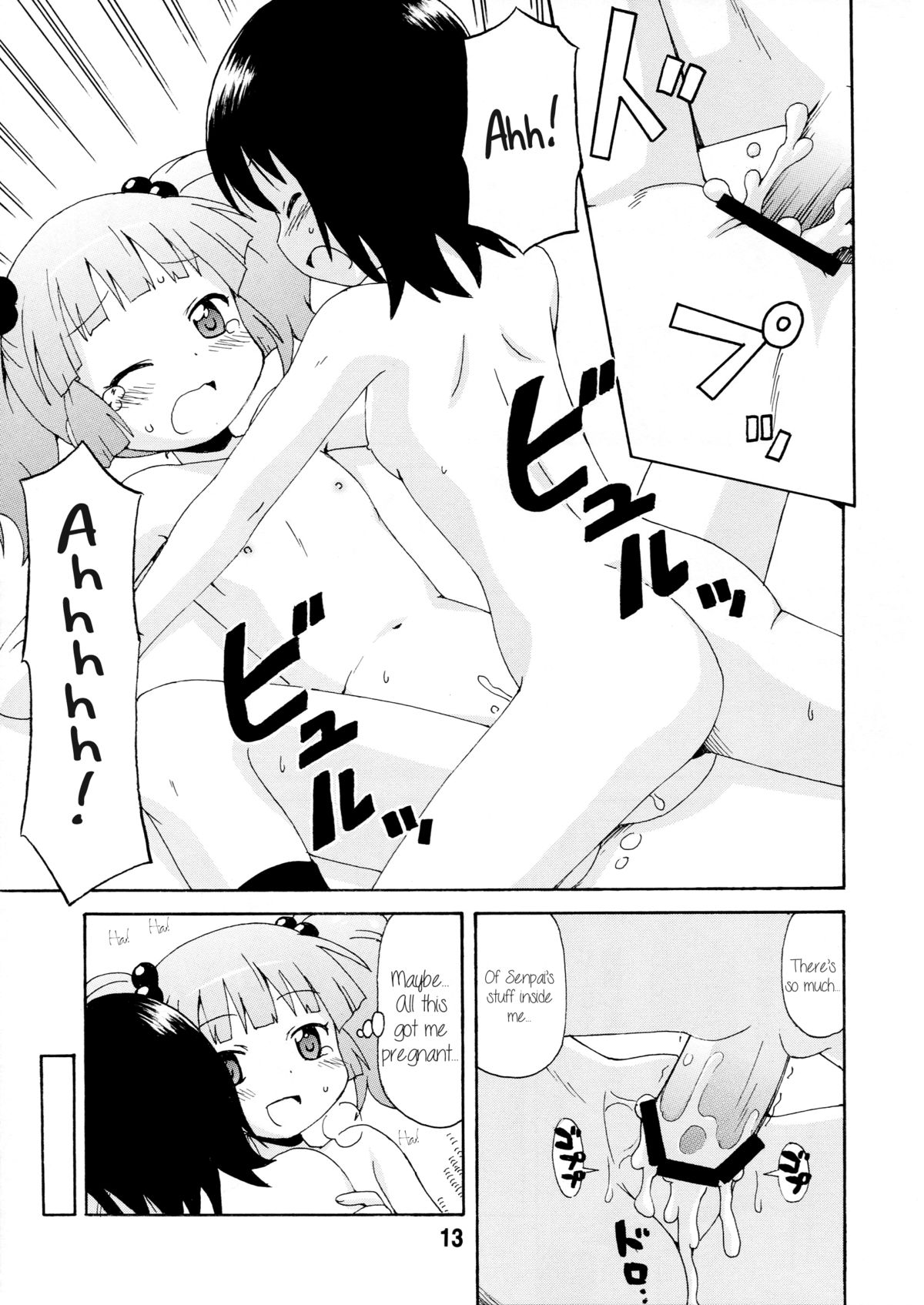 (C81) [篠原重工営業部 (よろず)] ゆららららっくす (ゆるゆり) [英訳]