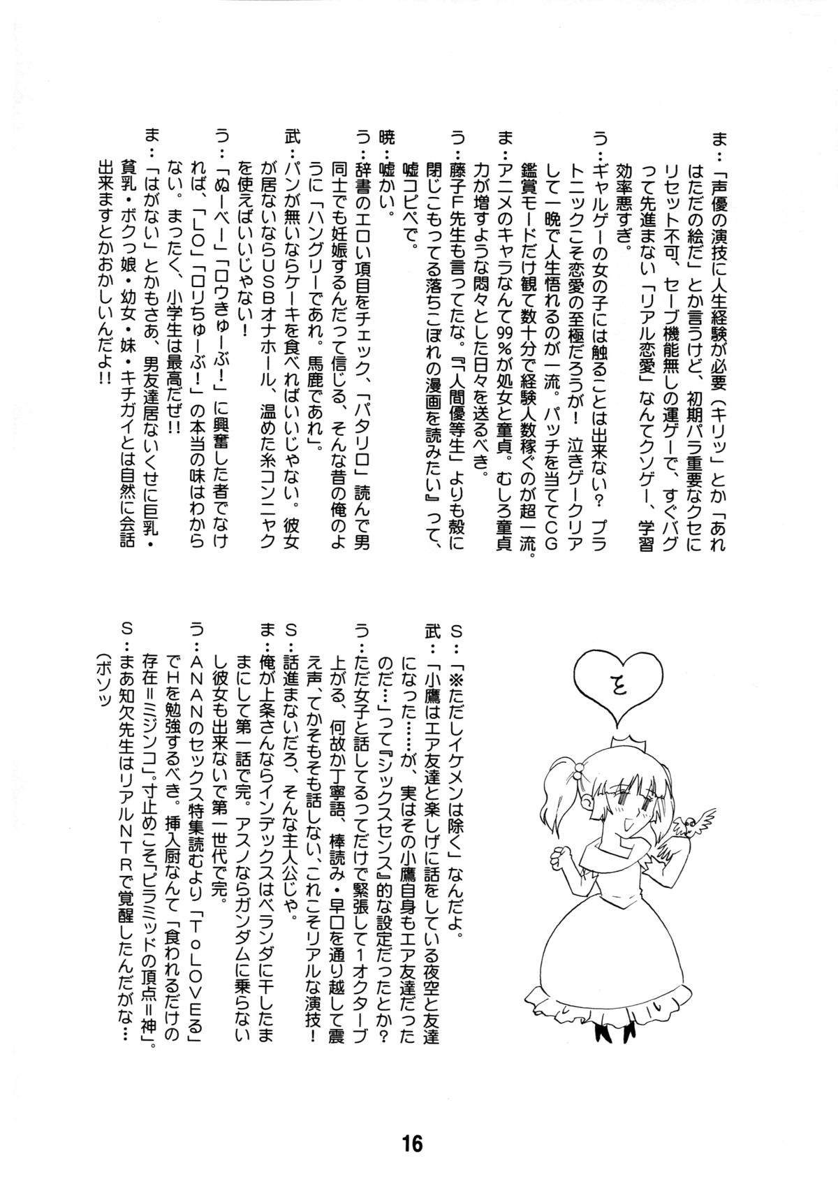(C81) [篠原重工営業部 (よろず)] ゆららららっくす (ゆるゆり) [英訳]