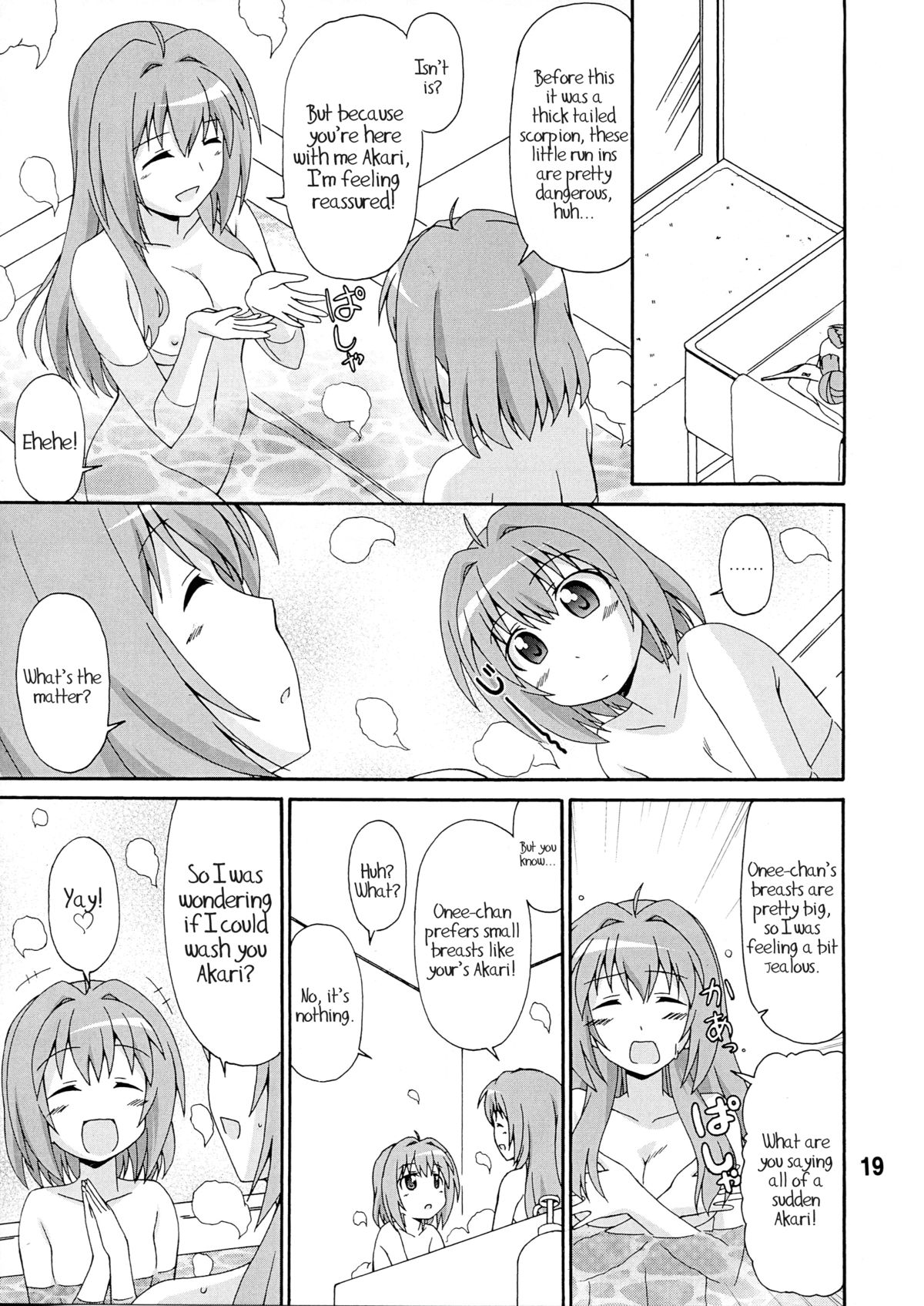 (C81) [篠原重工営業部 (よろず)] ゆららららっくす (ゆるゆり) [英訳]