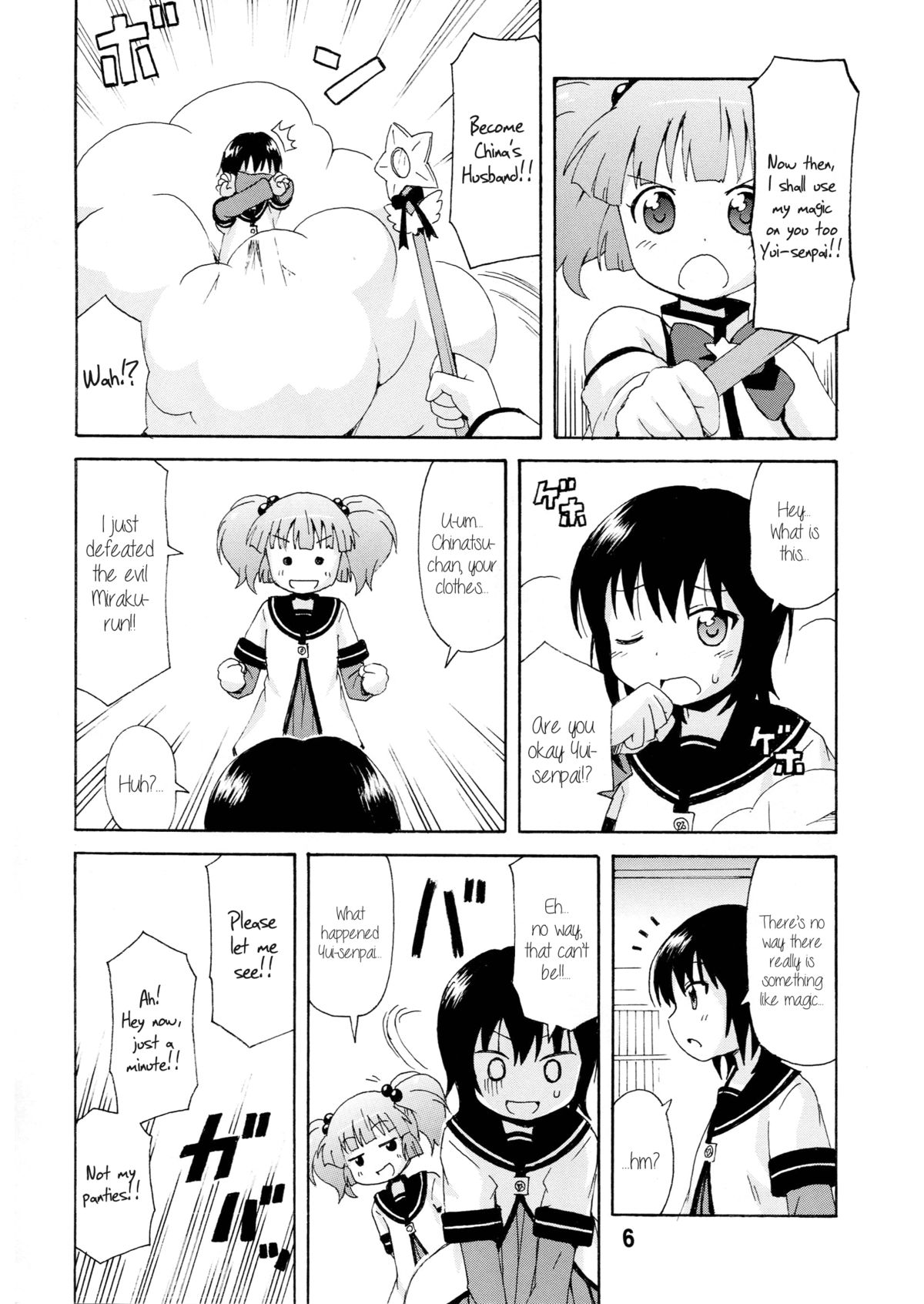 (C81) [篠原重工営業部 (よろず)] ゆららららっくす (ゆるゆり) [英訳]