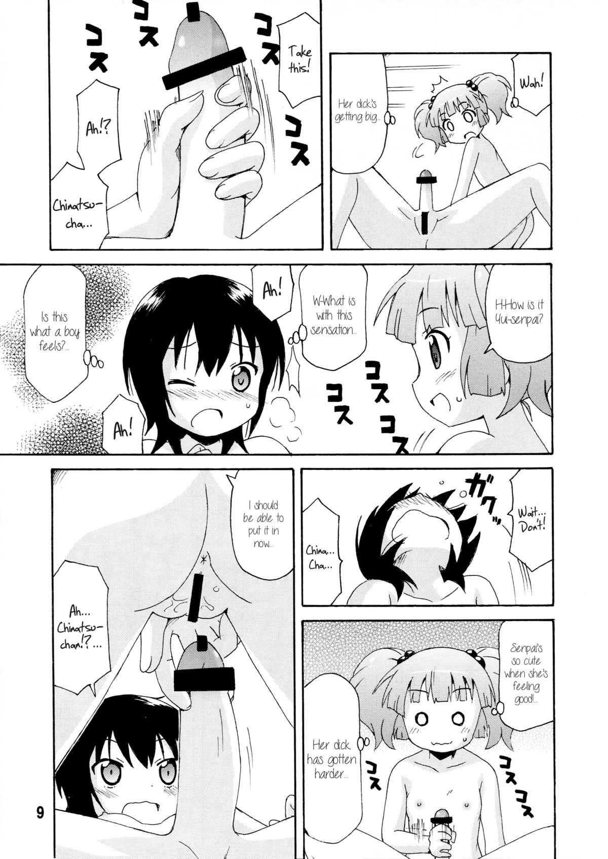 (C81) [篠原重工営業部 (よろず)] ゆららららっくす (ゆるゆり) [英訳]