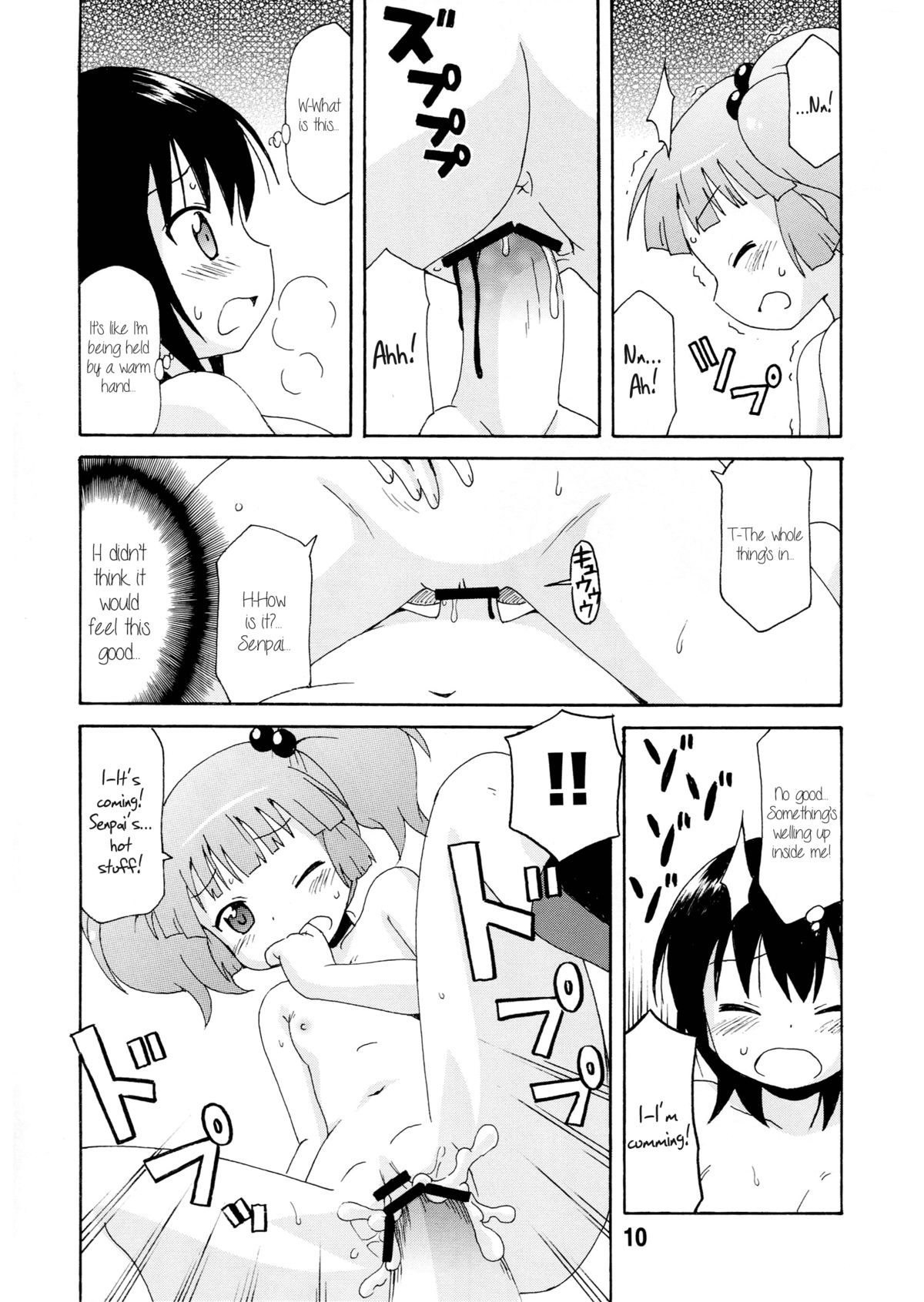 (C81) [篠原重工営業部 (よろず)] ゆららららっくす (ゆるゆり) [英訳]