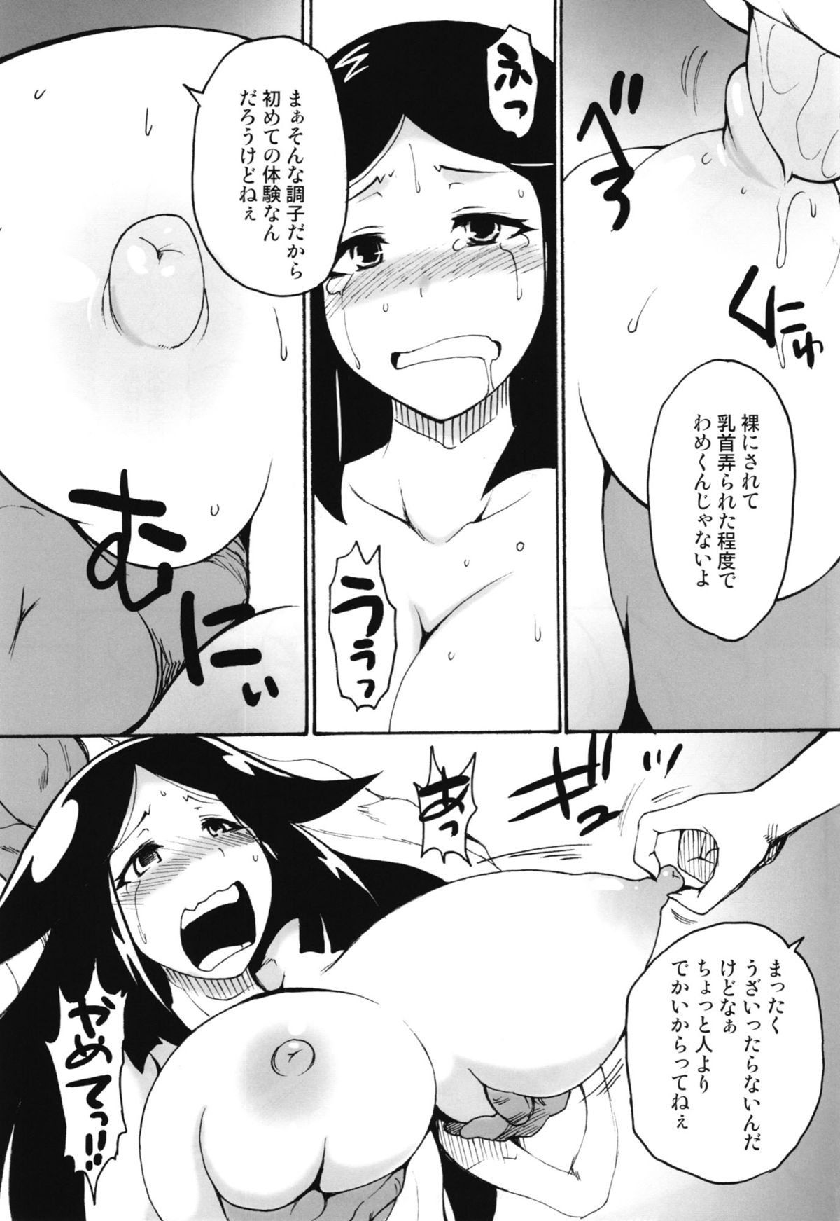 (C82) [四万十清流 (四万十曜太)] ムシムジョー (ムシブギョー)