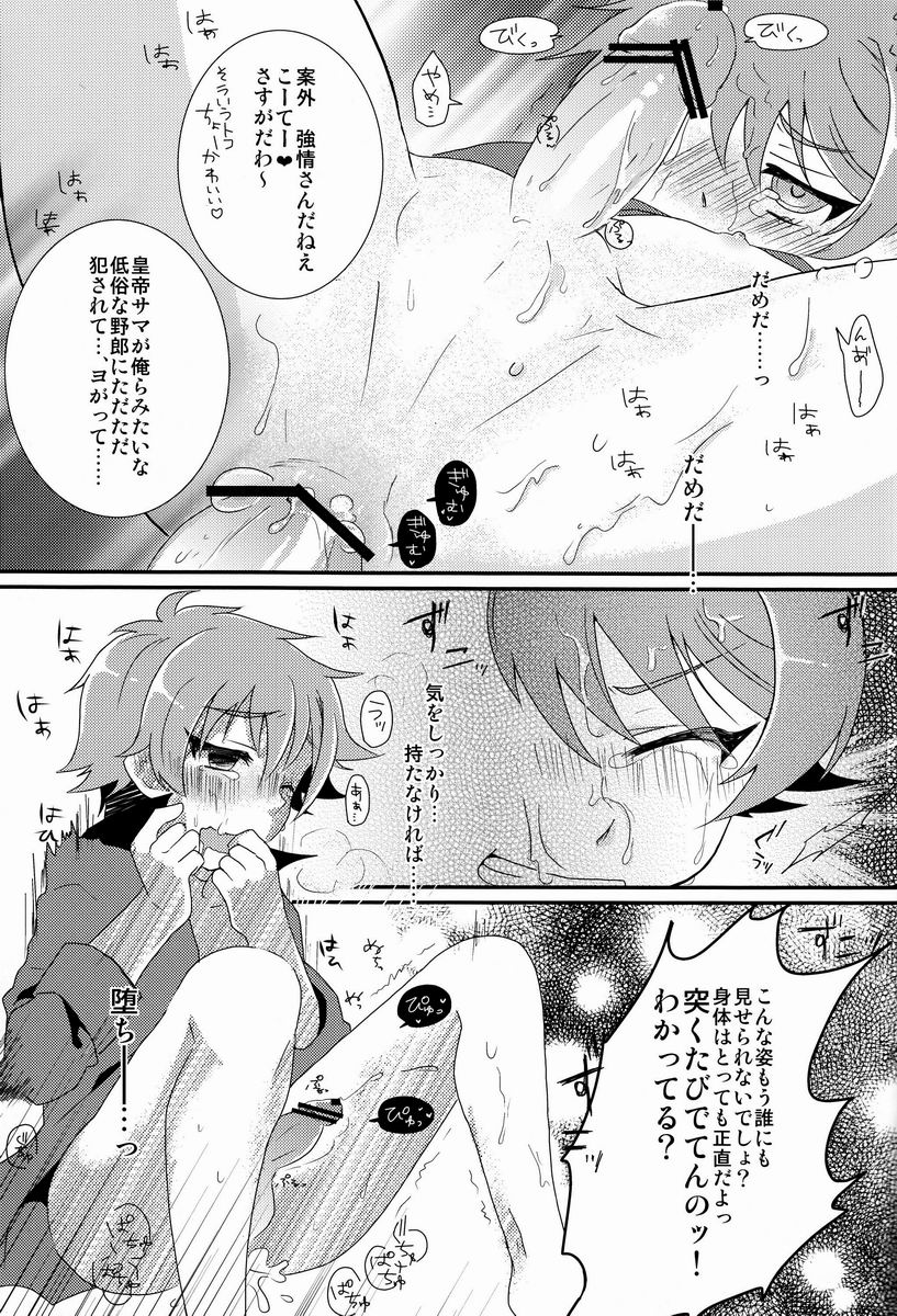 【塩酒（中沢）】イエロー* 3（カードファイト!!ヴァンガード）