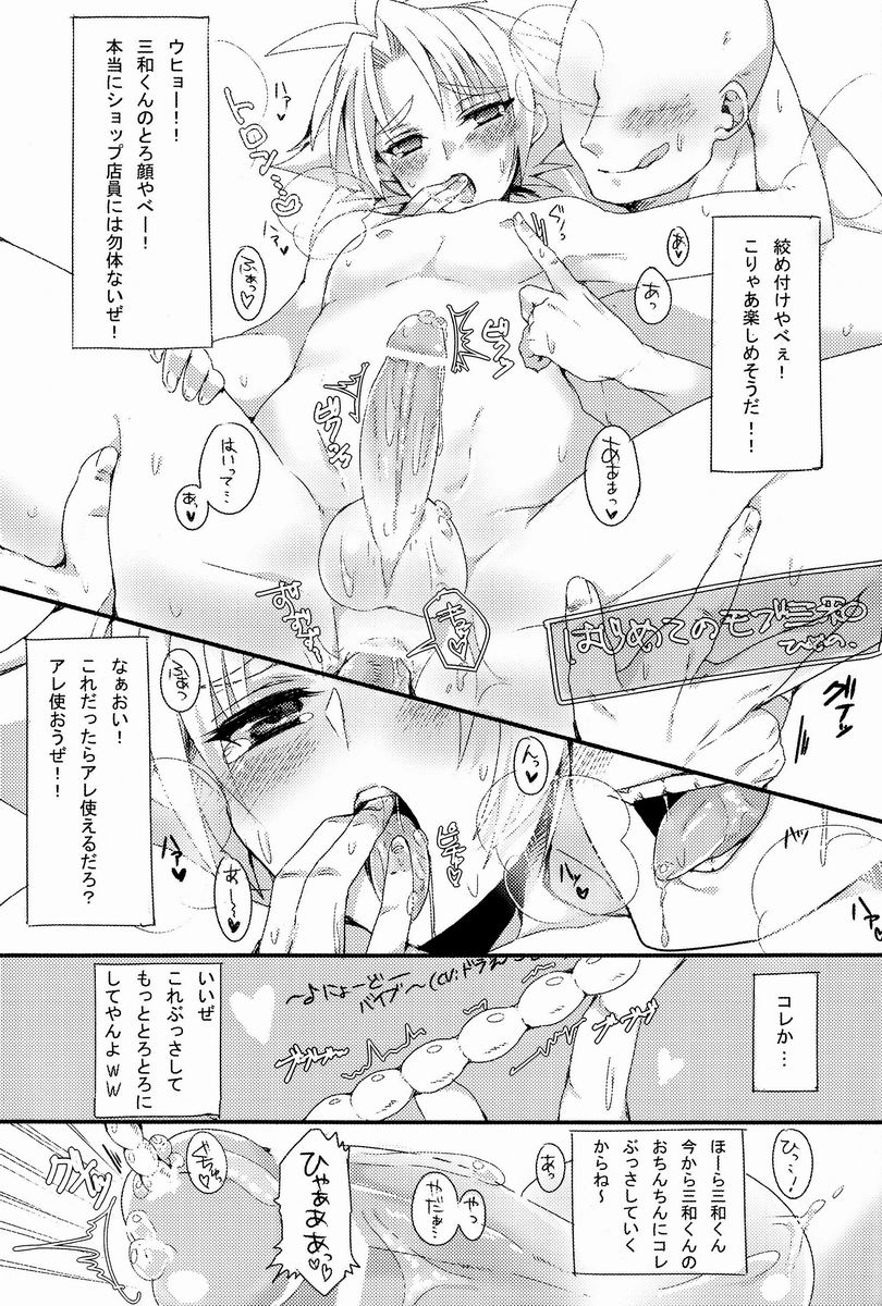【塩酒（中沢）】イエロー* 3（カードファイト!!ヴァンガード）