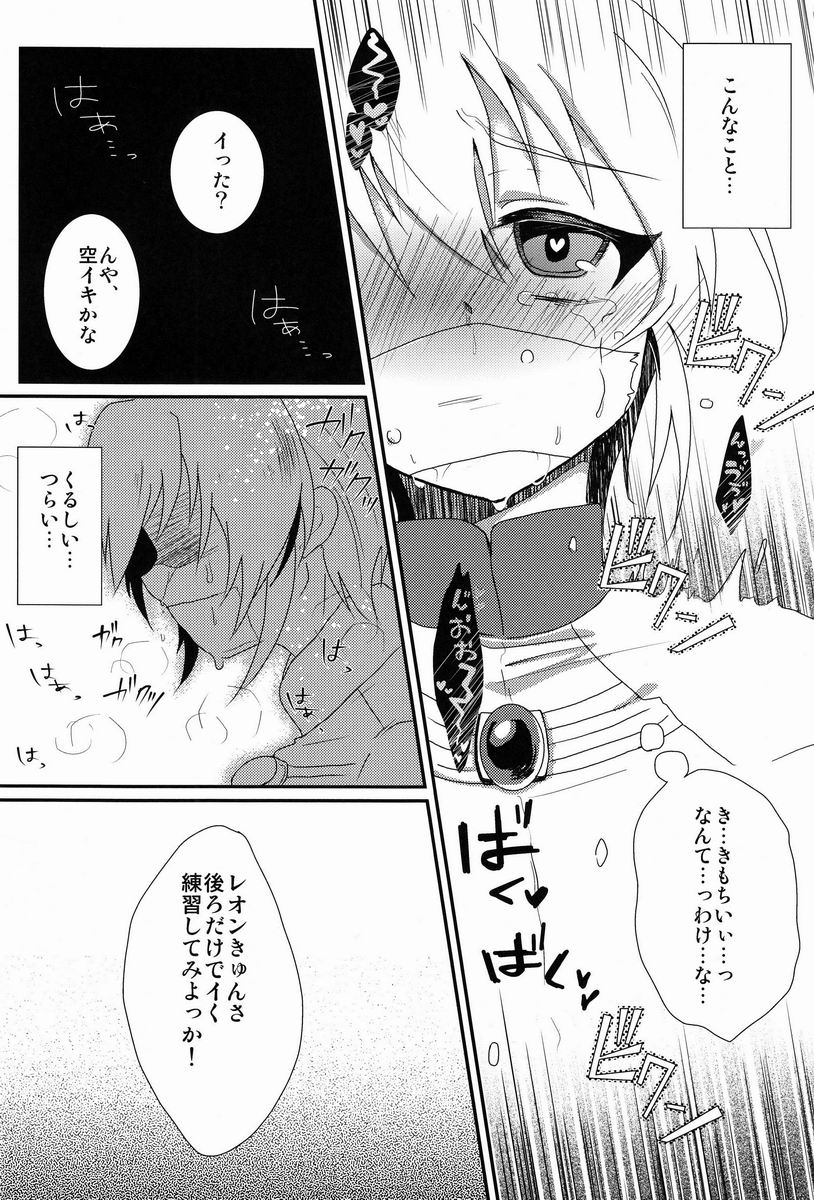【塩酒（中沢）】イエロー* 3（カードファイト!!ヴァンガード）
