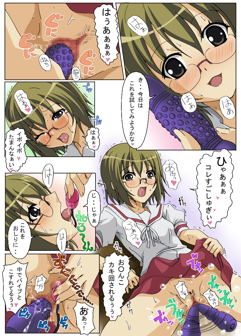 [萌えづくり王国] こんな友人達はいやだっ!!