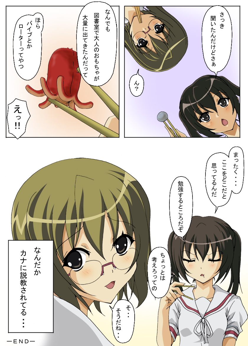 [萌えづくり王国] こんな友人達はいやだっ!!