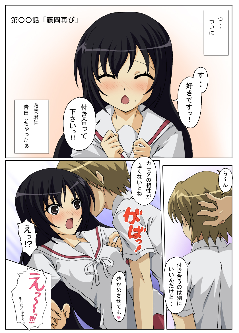 [萌えづくり王国] こんな友人達はいやだっ!!