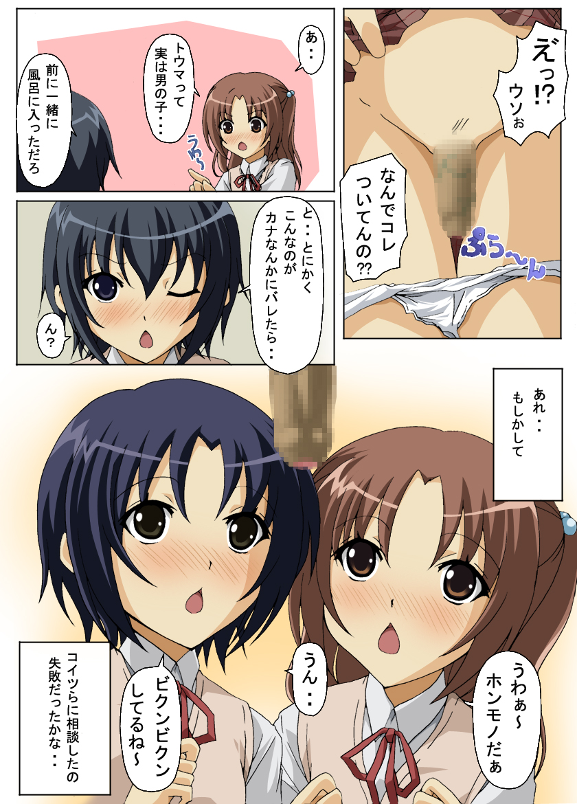 [萌えづくり王国] こんな友人達はいやだっ!!