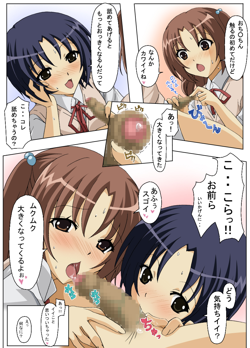 [萌えづくり王国] こんな友人達はいやだっ!!