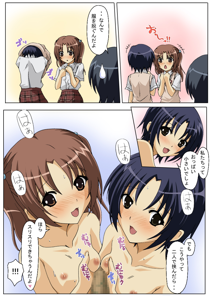 [萌えづくり王国] こんな友人達はいやだっ!!