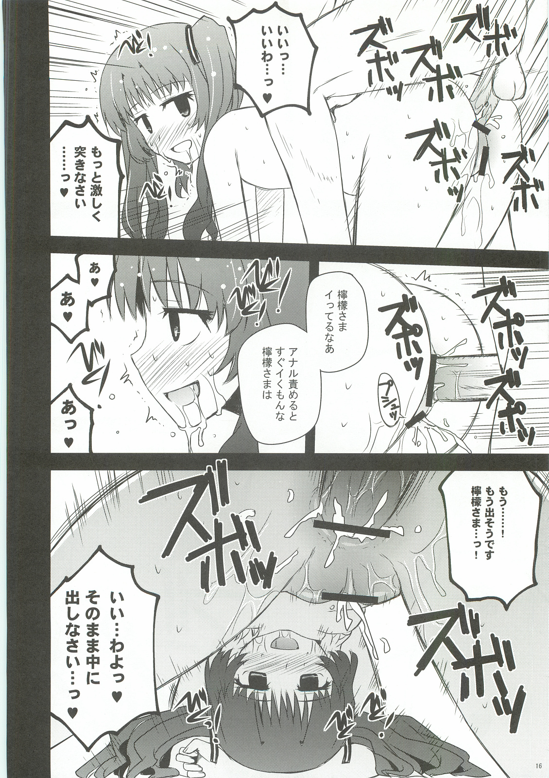 (C82) [あずれ別館 (紺野あずれ)] 檸檬クレメダンジュ (あの夏で待ってる)